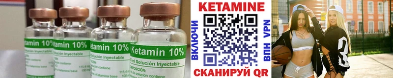 Купить  Медвежьегорск  КЕТАМИН VHQ 