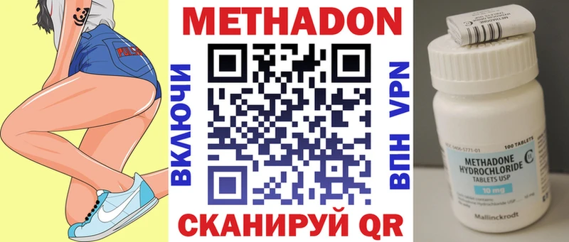 МЕТАДОН кристалл  Купить закладки  Медвежьегорск 
